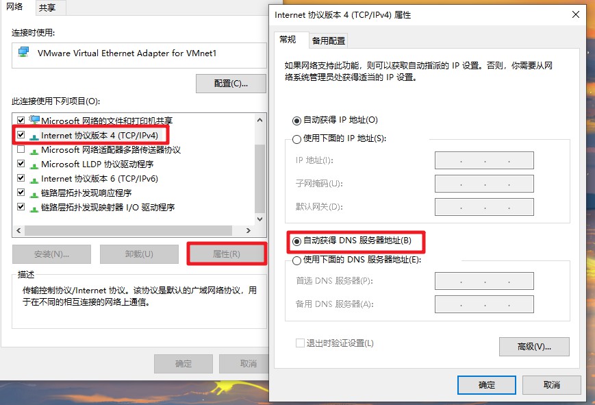 5-自動獲取dns