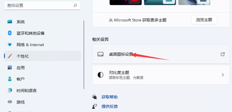 3-桌面圖標設置