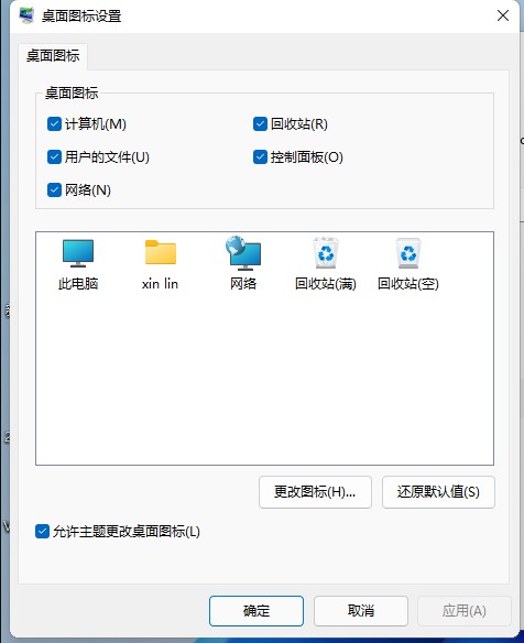 4-桌面圖標