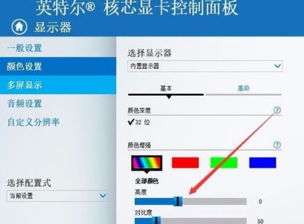 7-顏色設置
