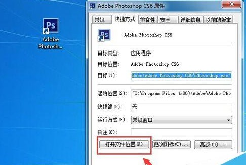 3-打開文件夾位置