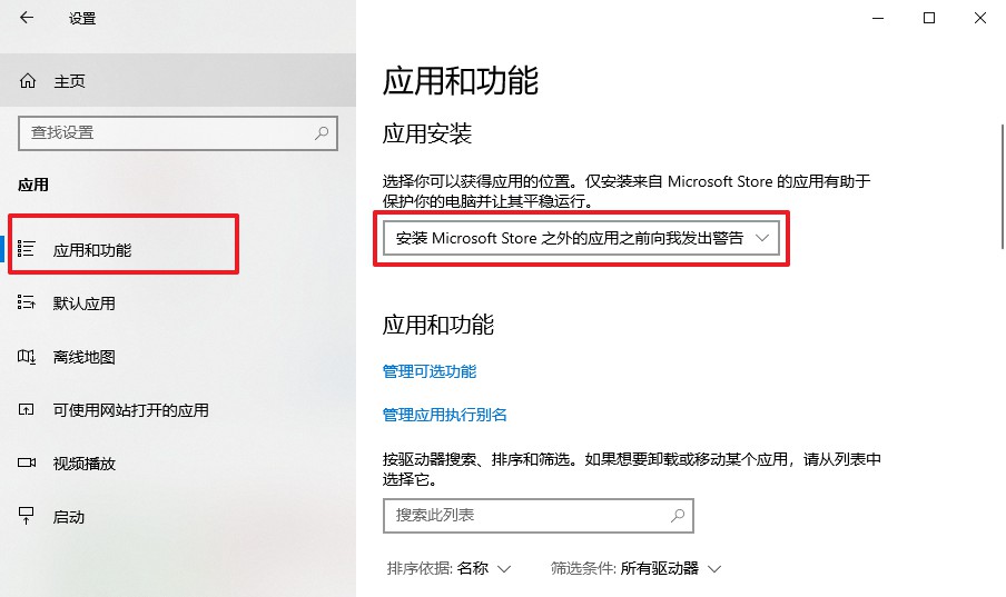 2-應(yīng)用和功能