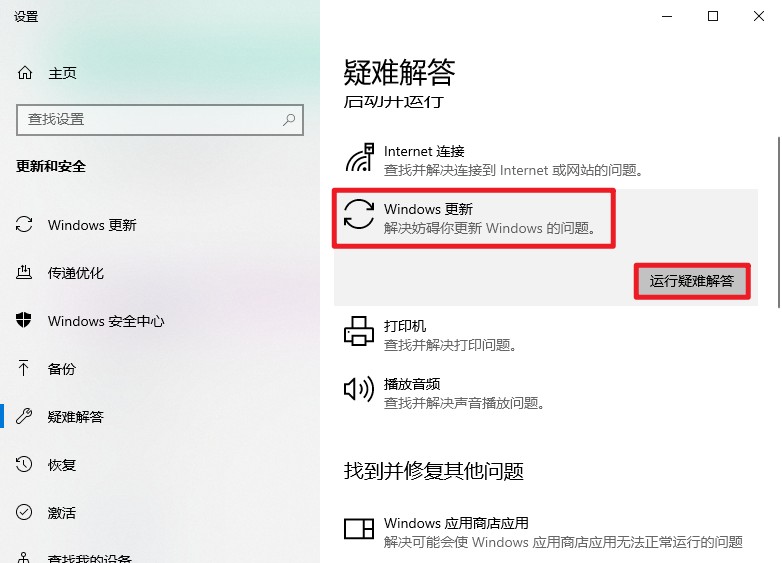 3-運(yùn)行疑難解答
