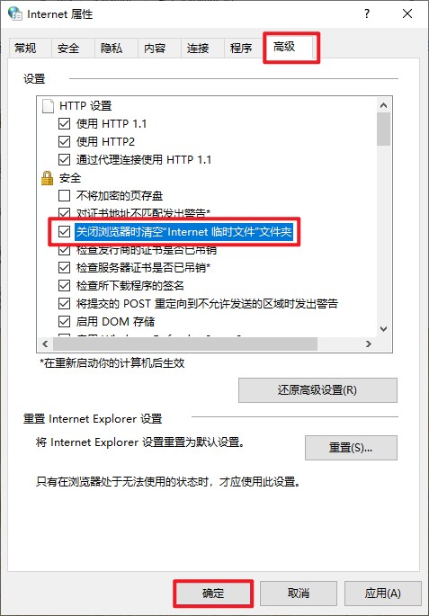 高級