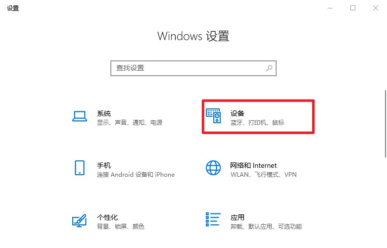 2-設(shè)備