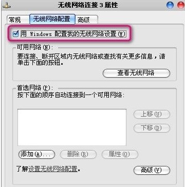 3-無線網(wǎng)絡(luò)配置