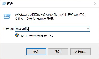 1-msconfig