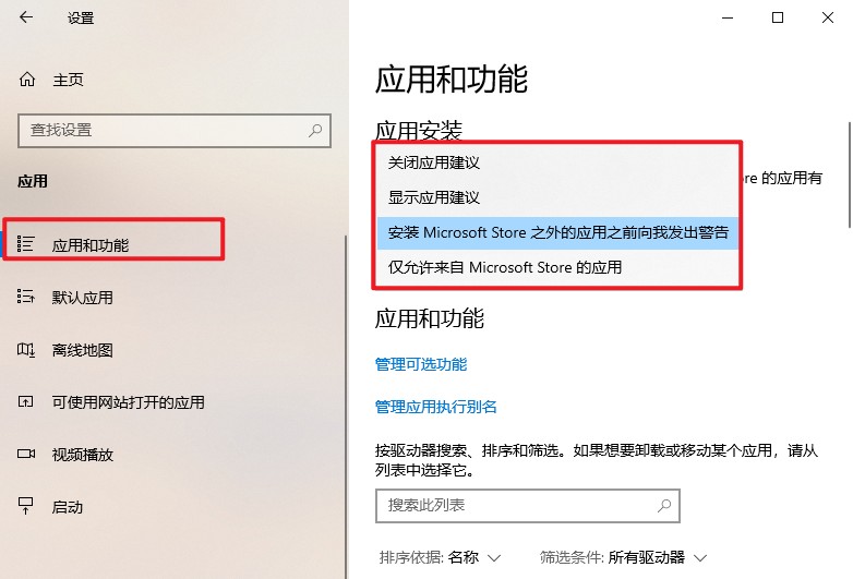 3-安裝軟件設(shè)置