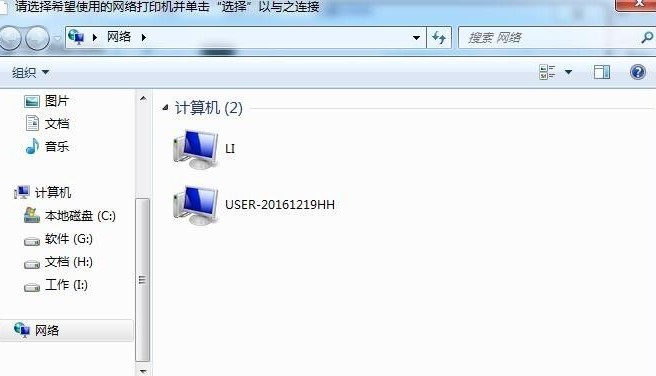 12-選擇電腦連接