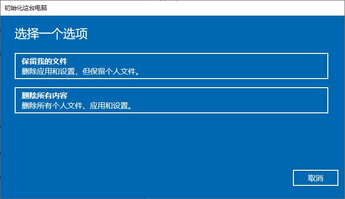 9-選擇還原方式