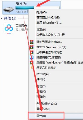 3-右鍵u盤