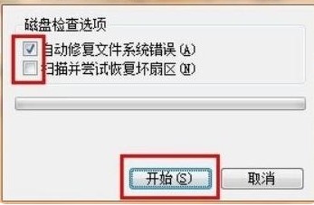 5-u盤掃描完成