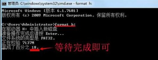 2-格式化u盤