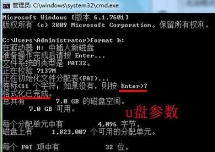 3-u盤信息