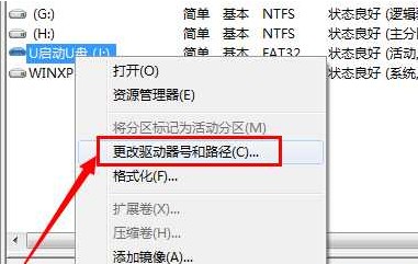 3-更改驅(qū)動器和路徑