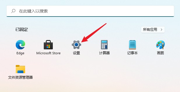 5-設(shè)置