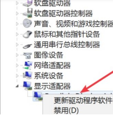 8-顯示適配器
