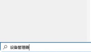 3-設備管理器