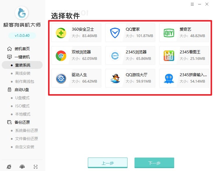 取消勾選應(yīng)用