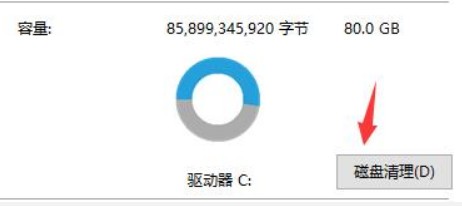 8-磁盤清理