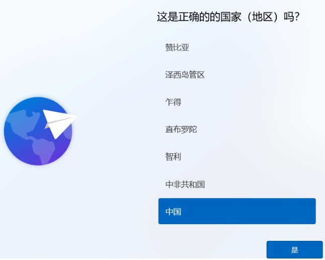 10-完成win11安裝設置