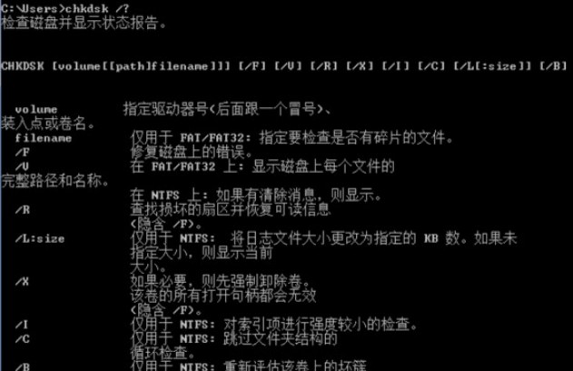7-檢查文件系統(tǒng)