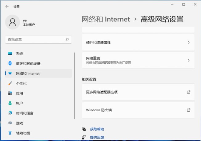 6-網(wǎng)絡(luò)和internet設(shè)置