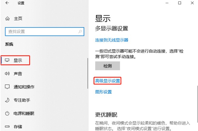 7-顯示