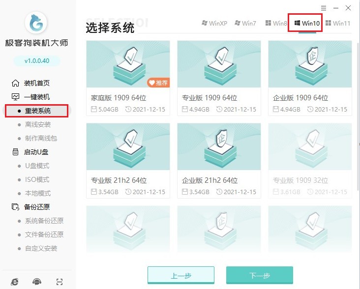 4-選擇win7系統(tǒng)文件