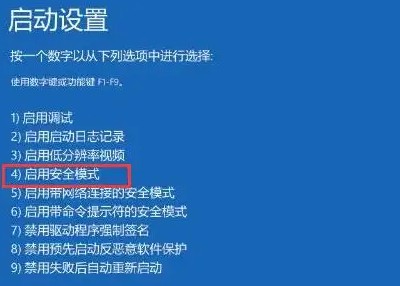 f4啟動安全模式