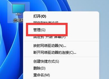 5-打開此電腦管理