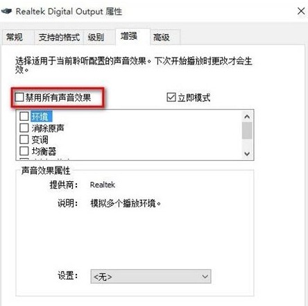 8-禁用所有聲音效果