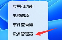 10-設(shè)備管理器